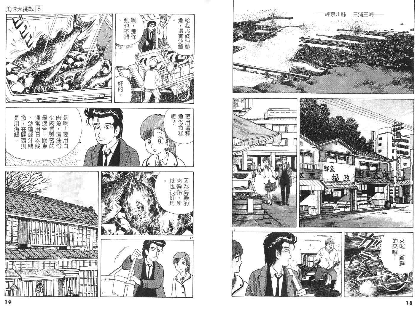 第6卷