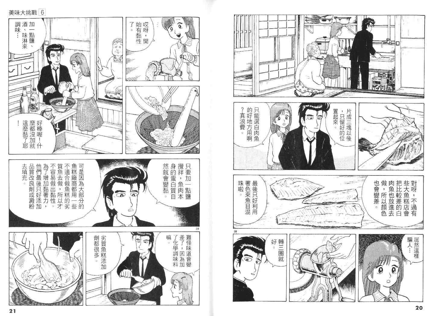 第6卷