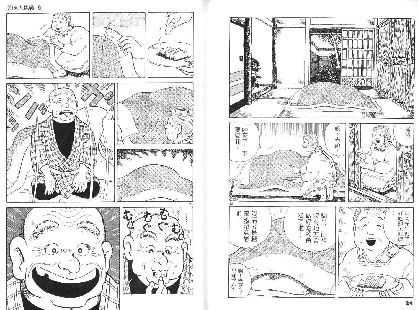 第6卷