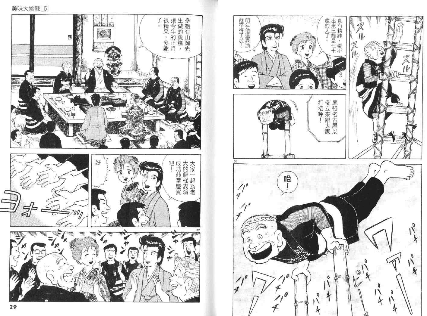 第6卷