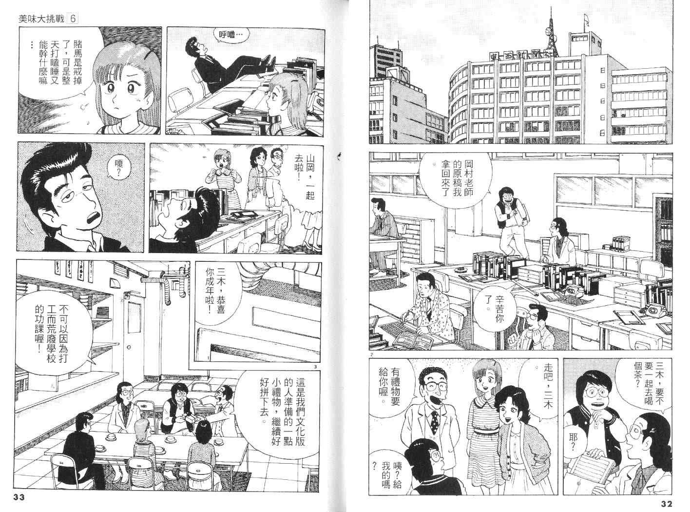 第6卷