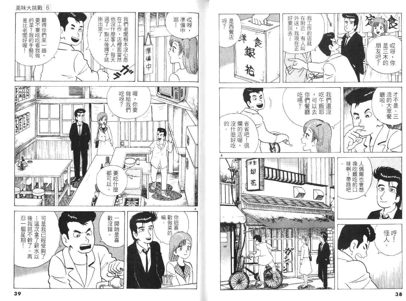 第6卷