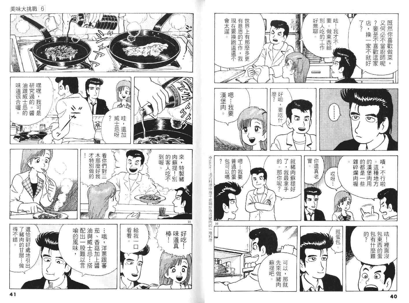第6卷