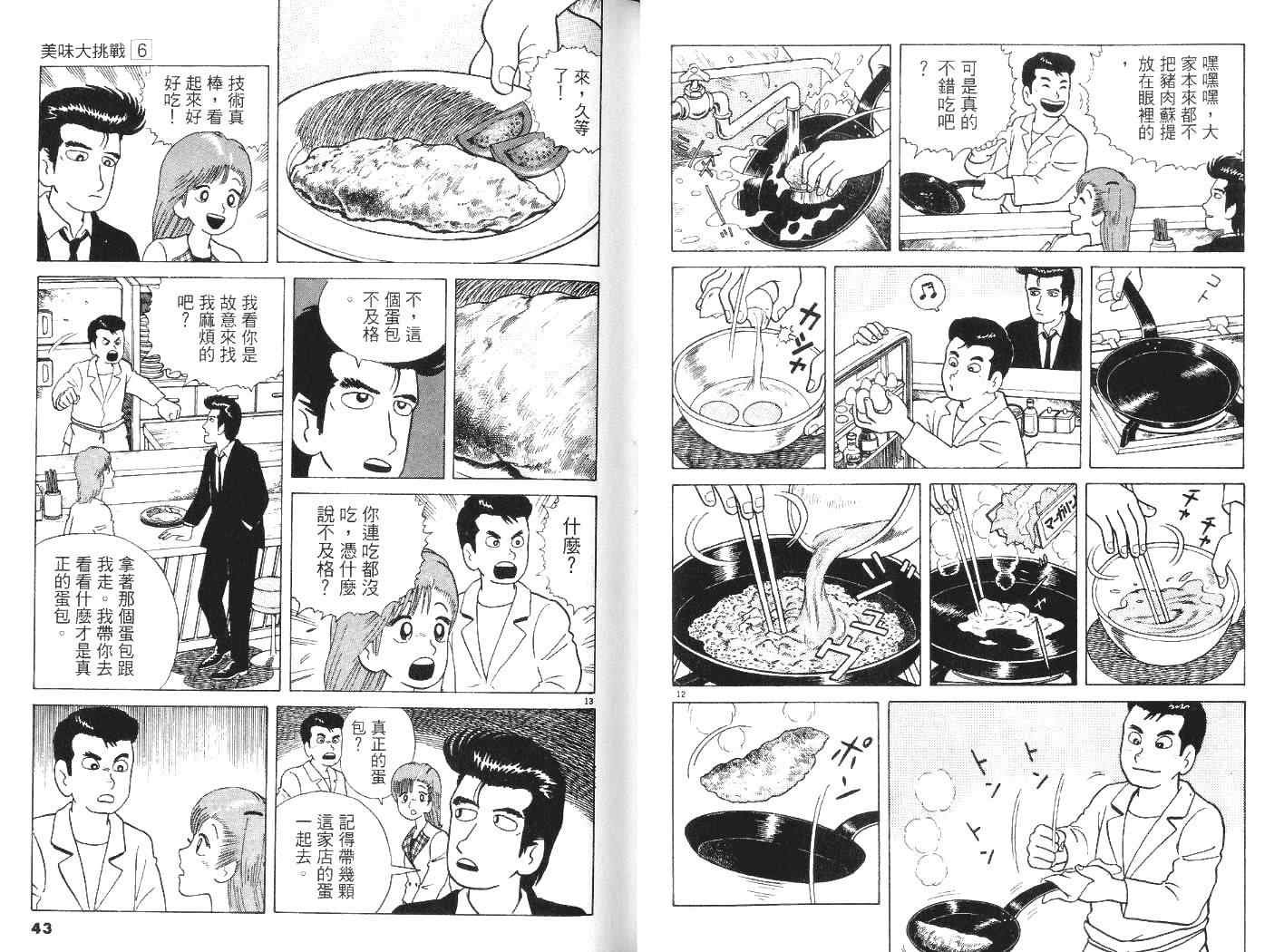 第6卷