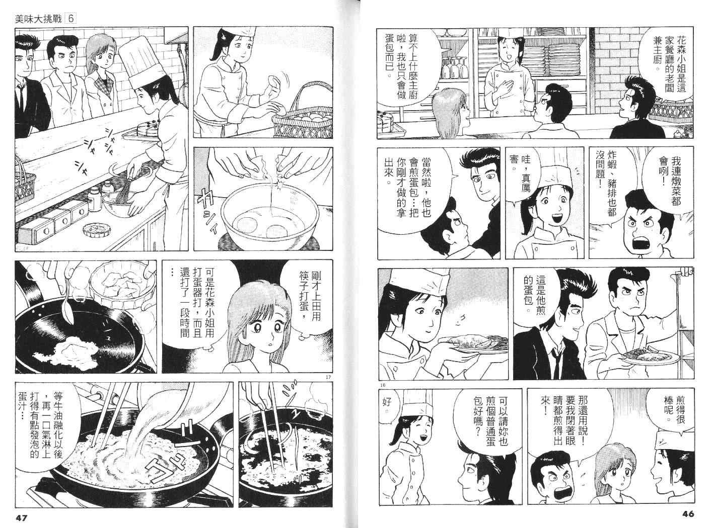 第6卷