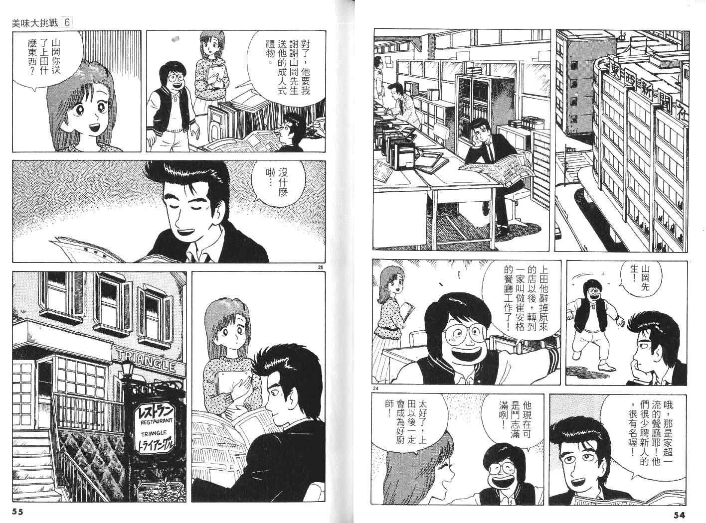第6卷