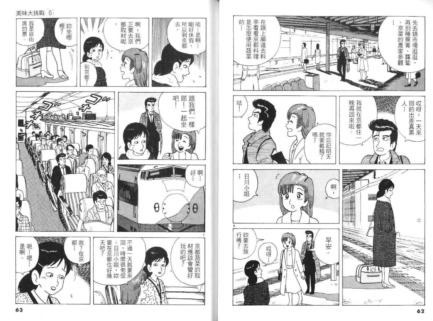 第6卷