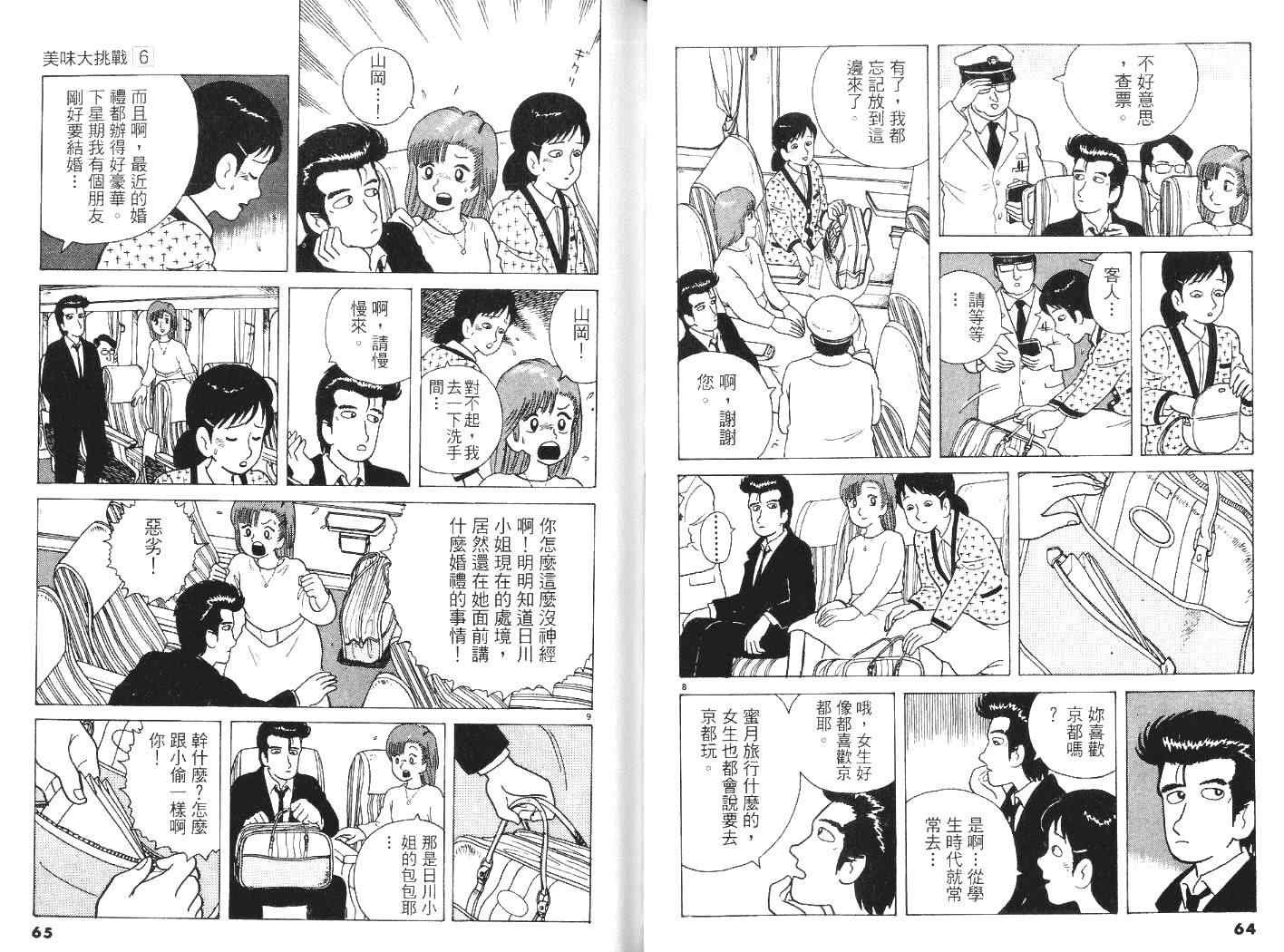 第6卷