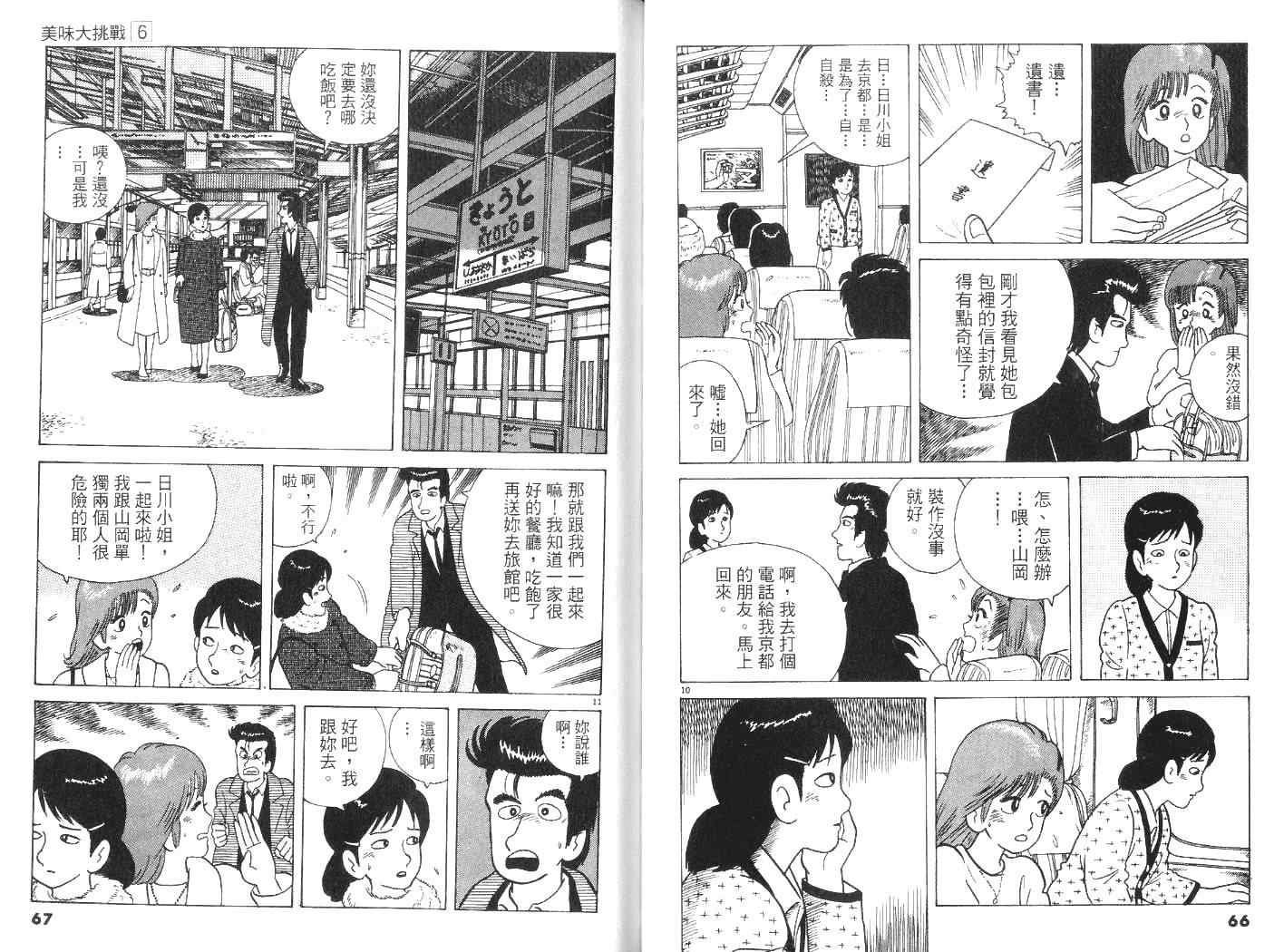 第6卷