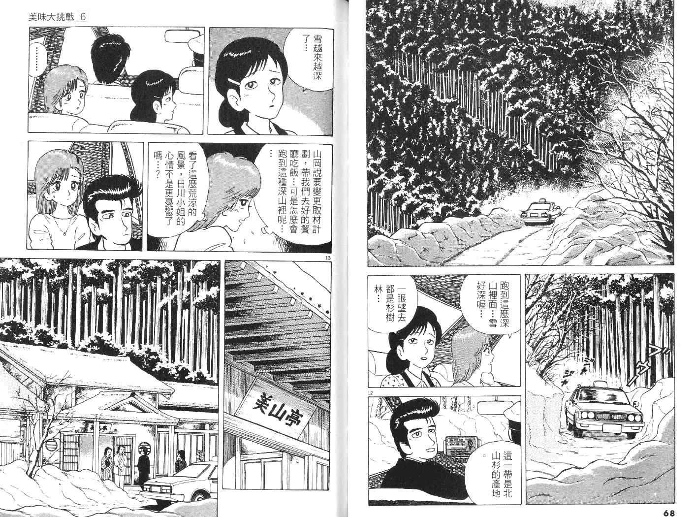 第6卷