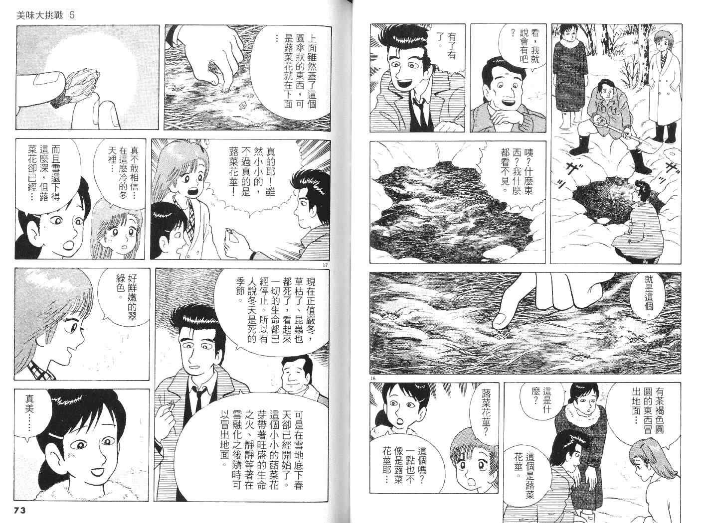 第6卷