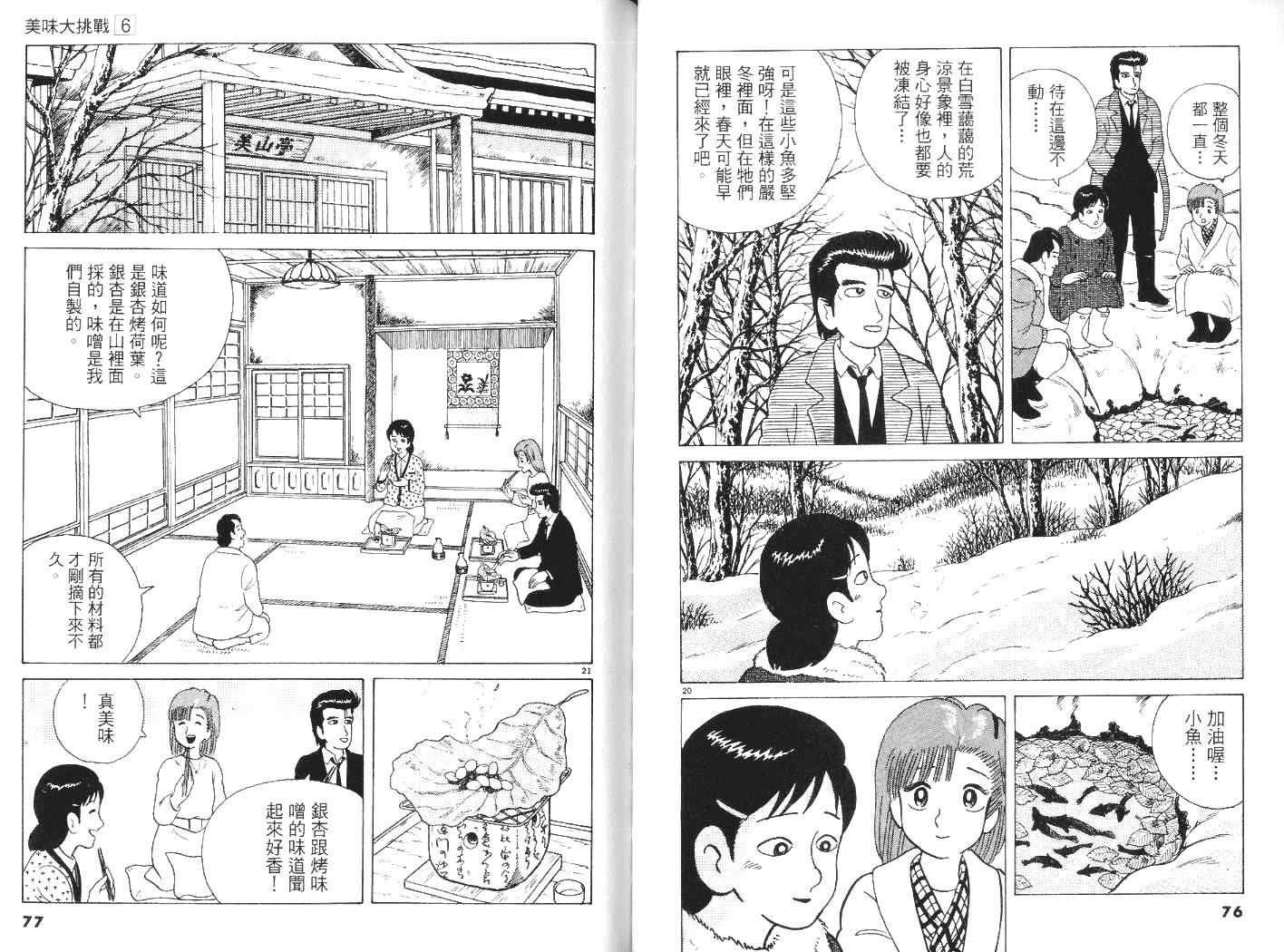 第6卷