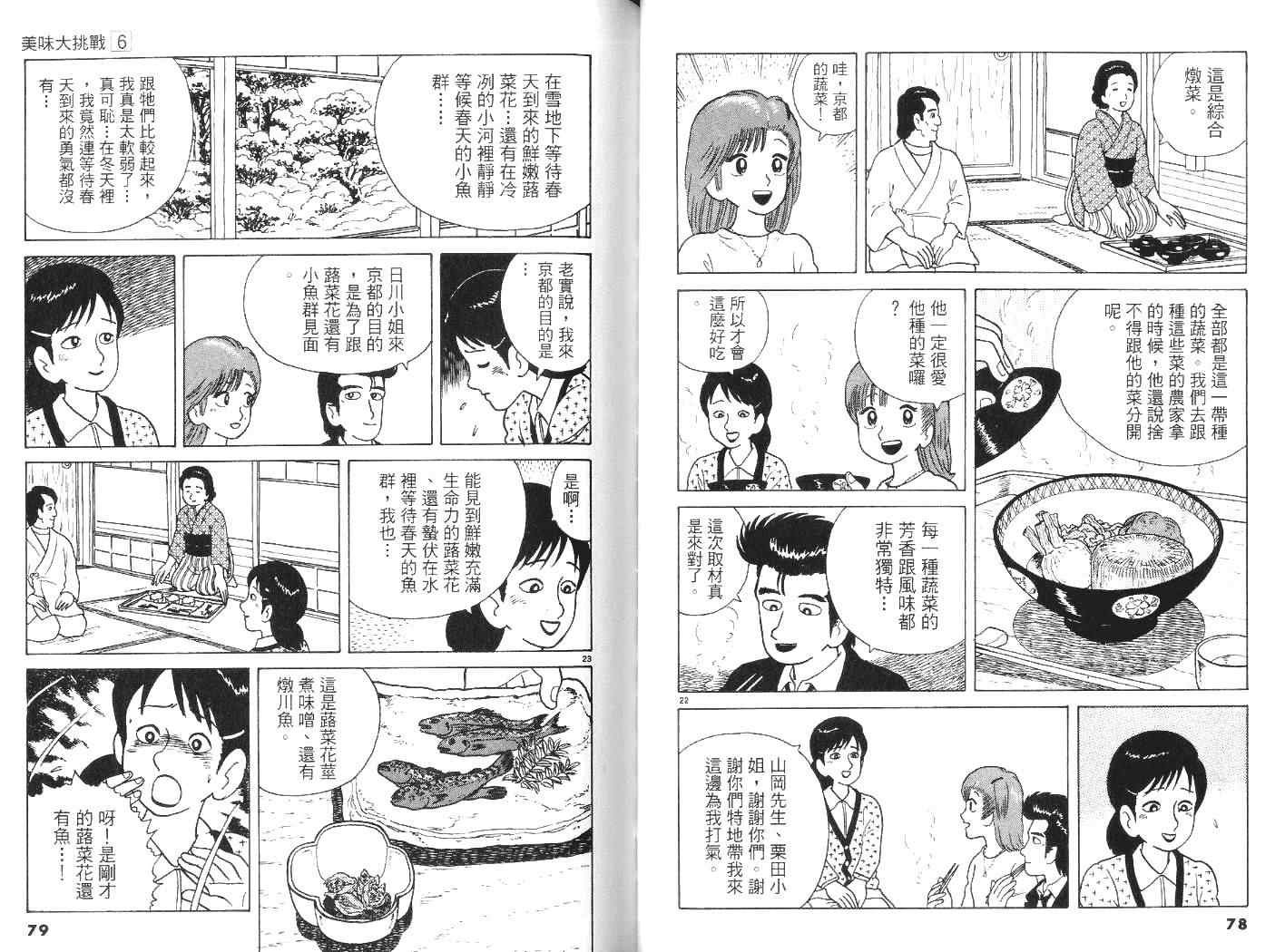 第6卷