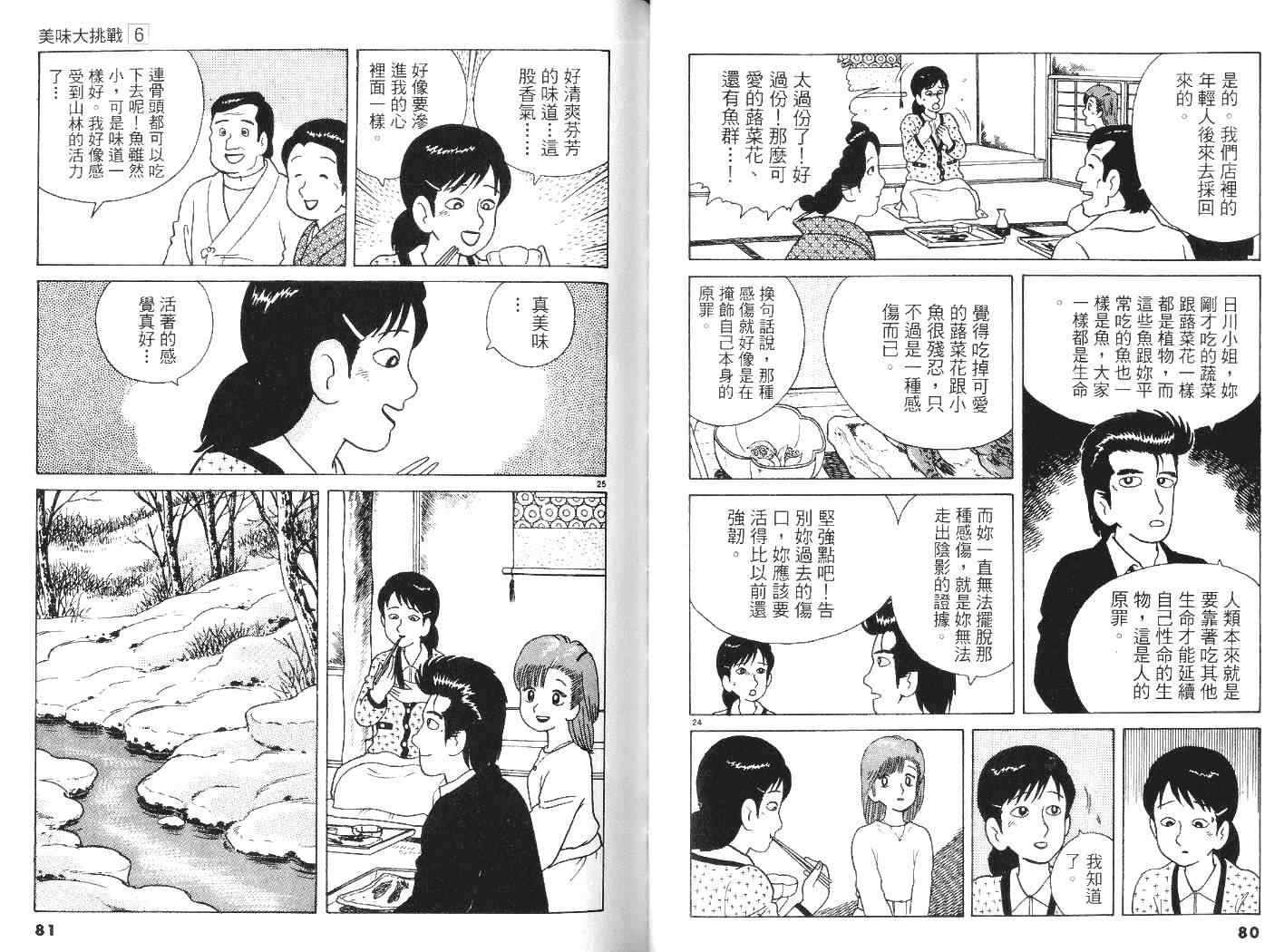 第6卷