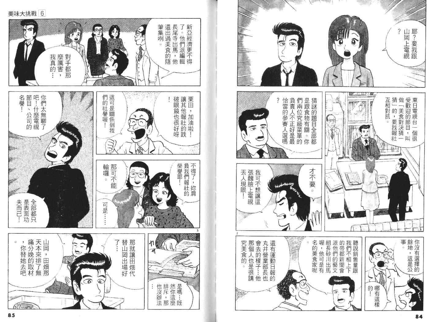 第6卷