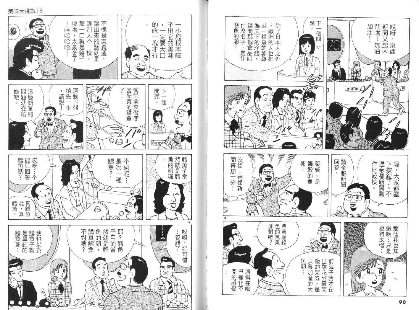 第6卷