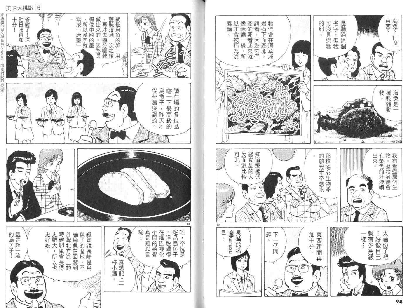 第6卷