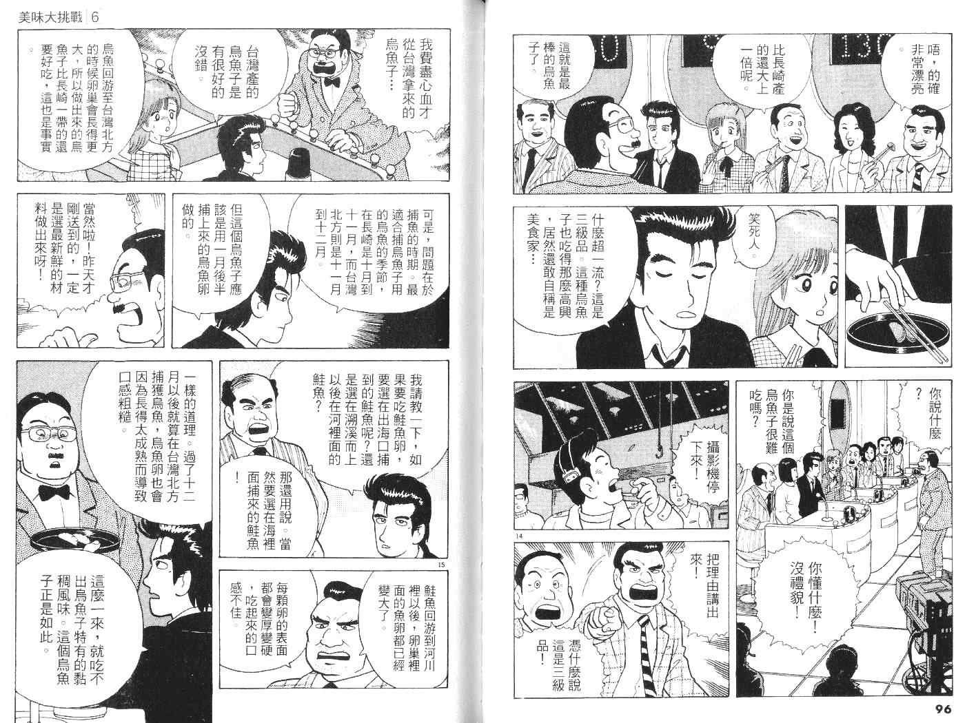 第6卷