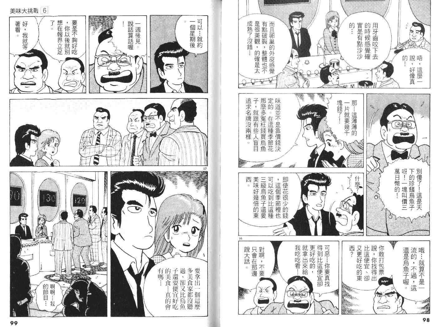 第6卷