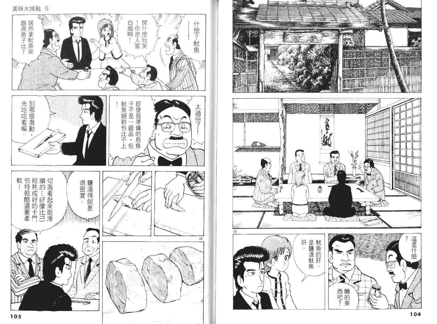 第6卷