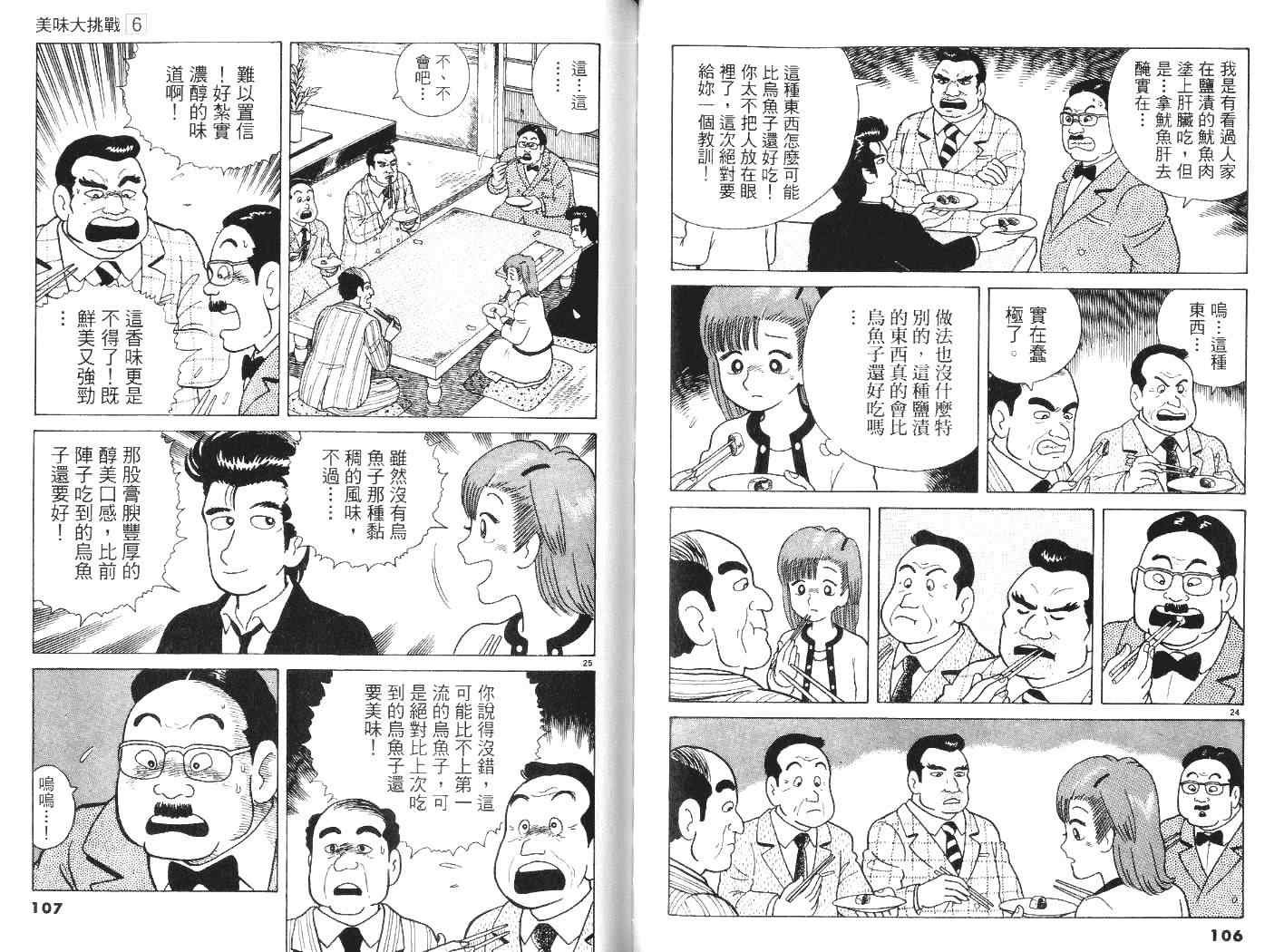 第6卷