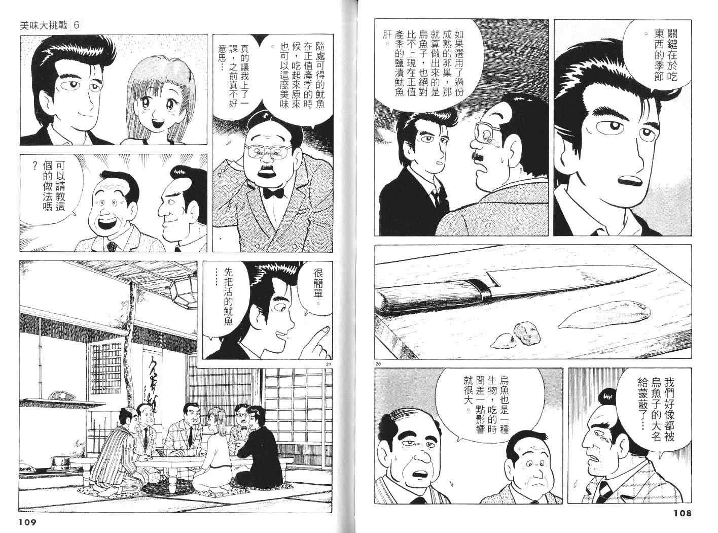 第6卷