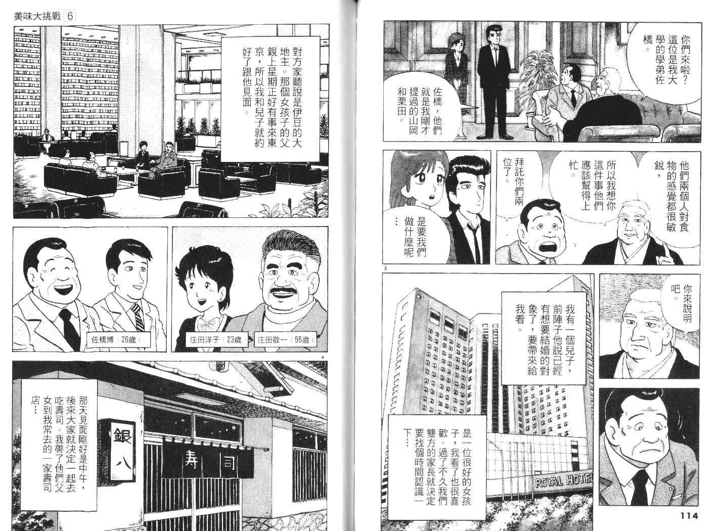 第6卷