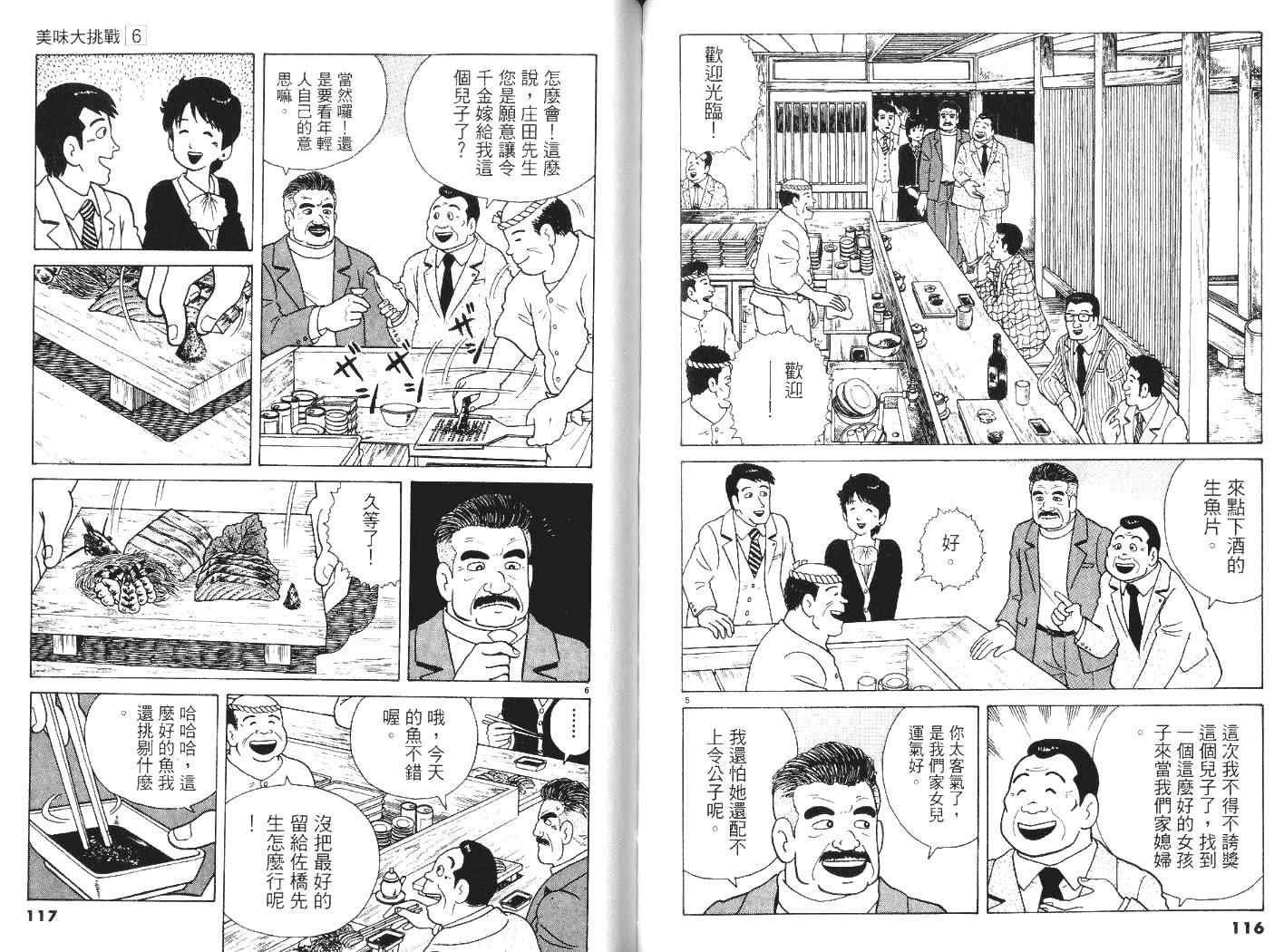 第6卷