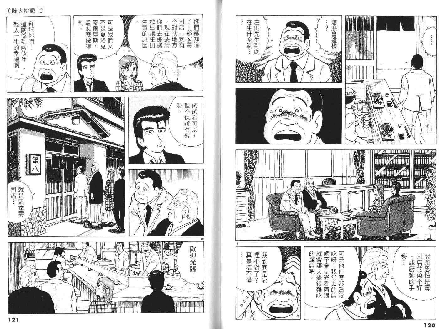 第6卷