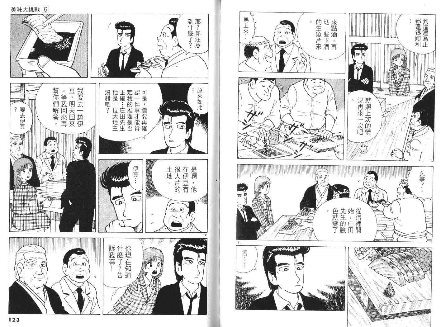 第6卷