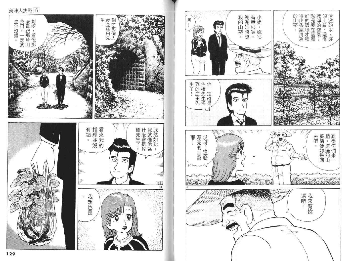 第6卷