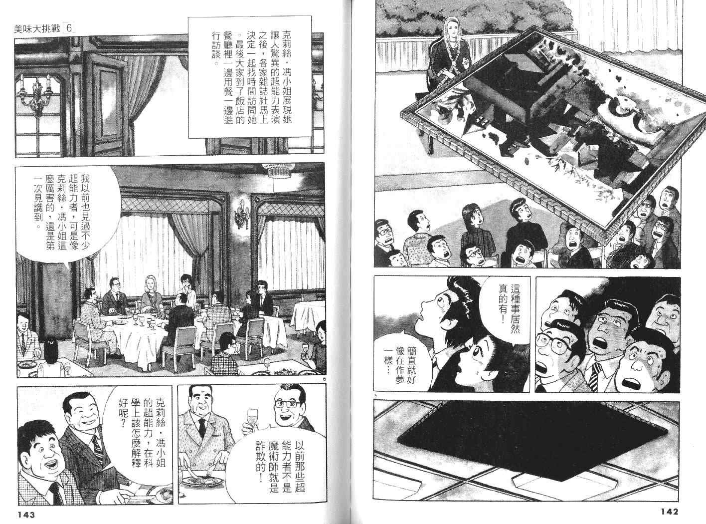 第6卷