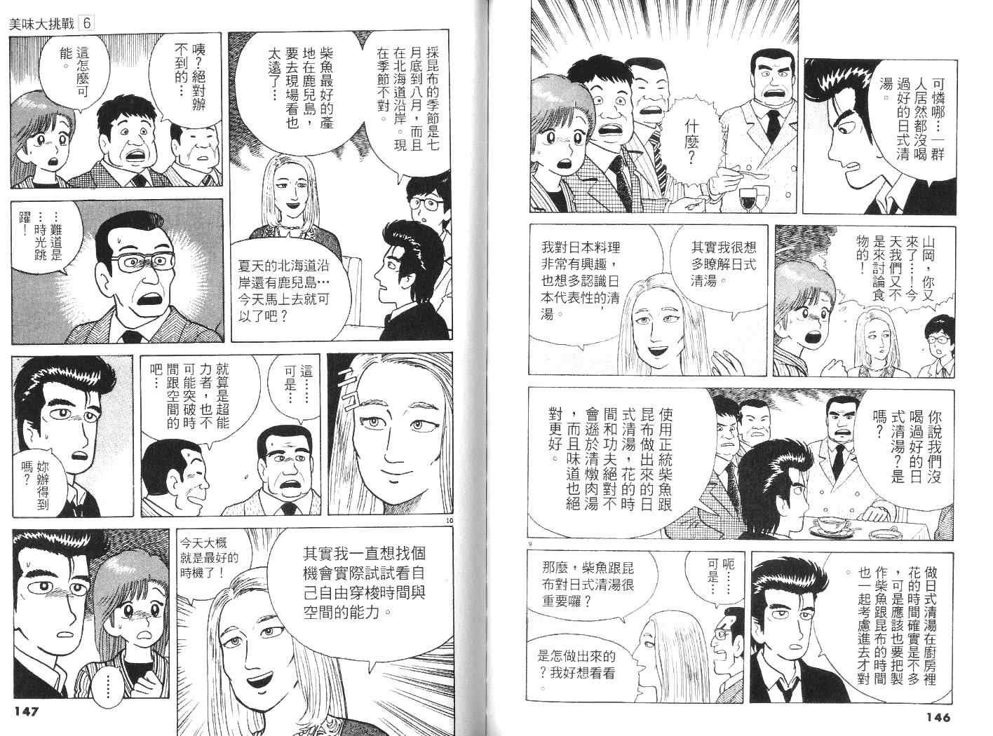 第6卷
