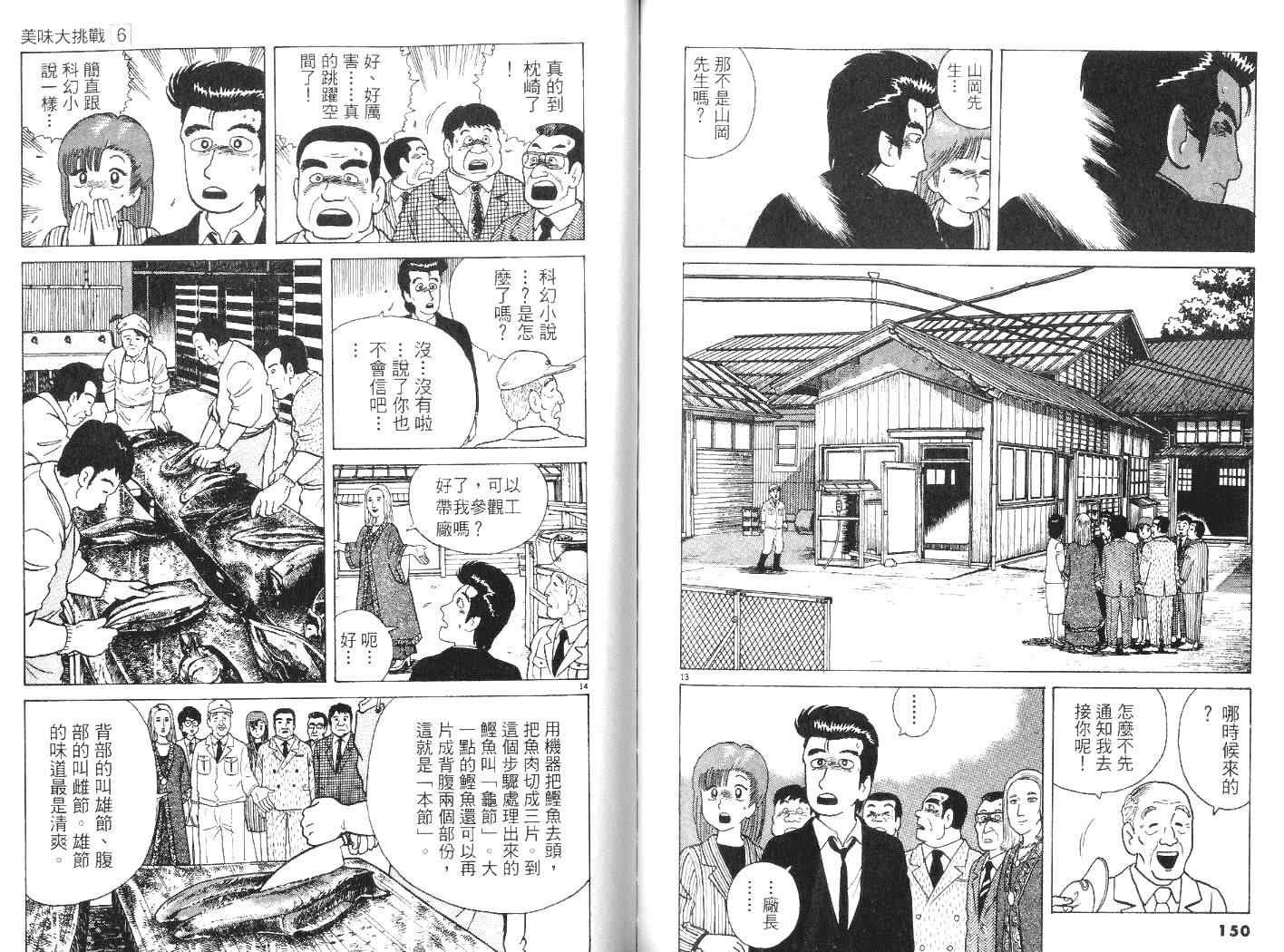 第6卷