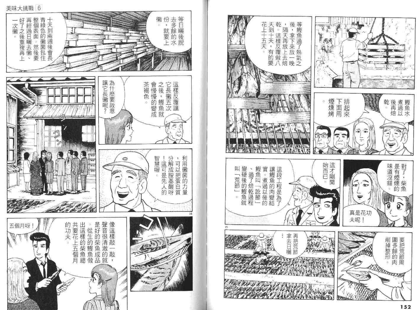 第6卷