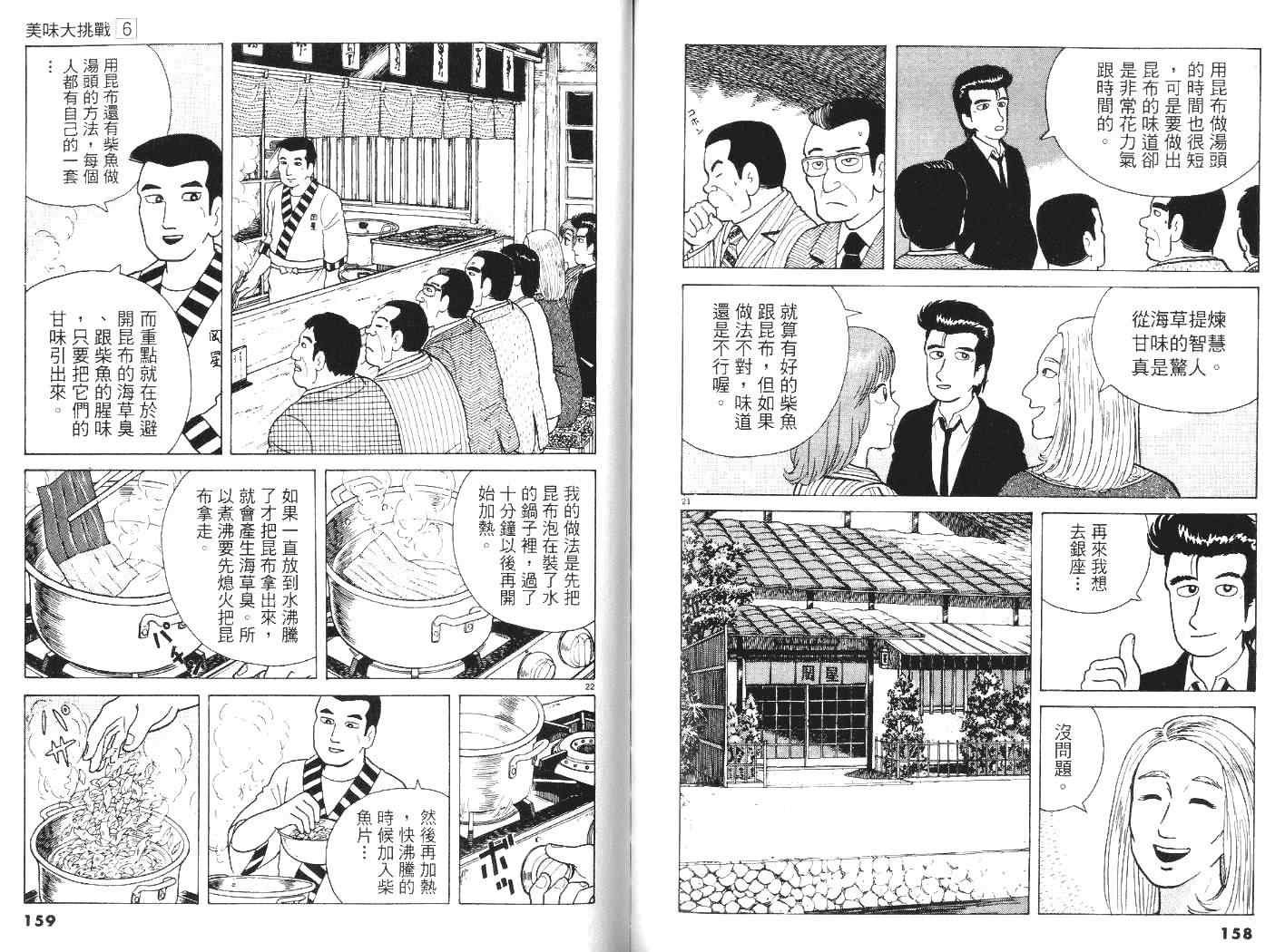 第6卷