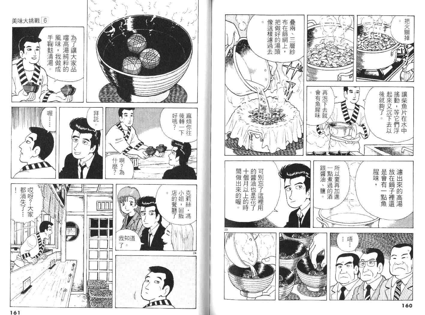 第6卷