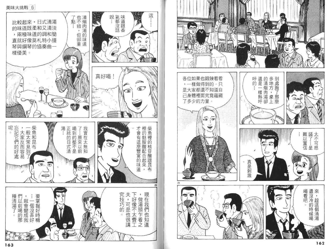 第6卷