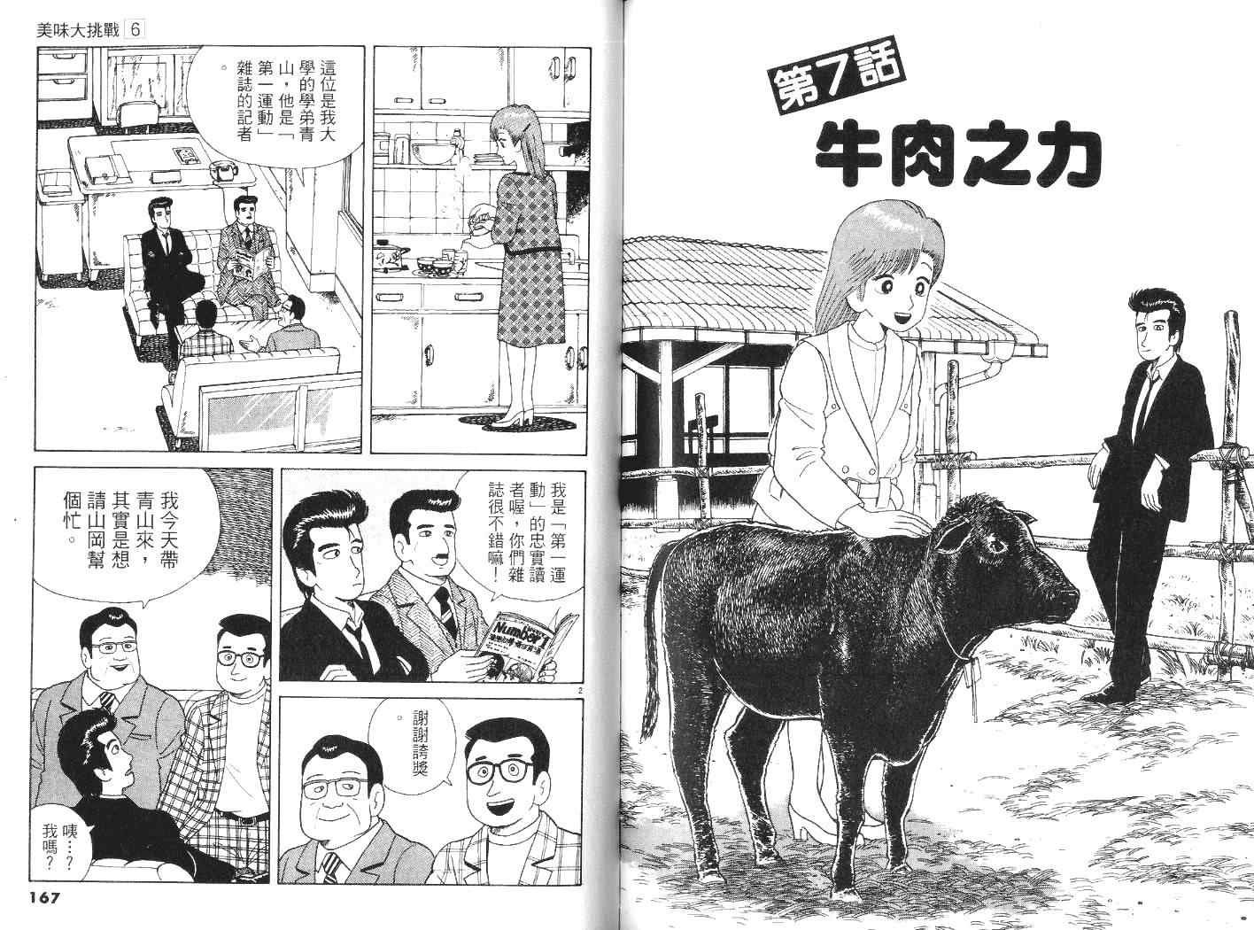 第6卷