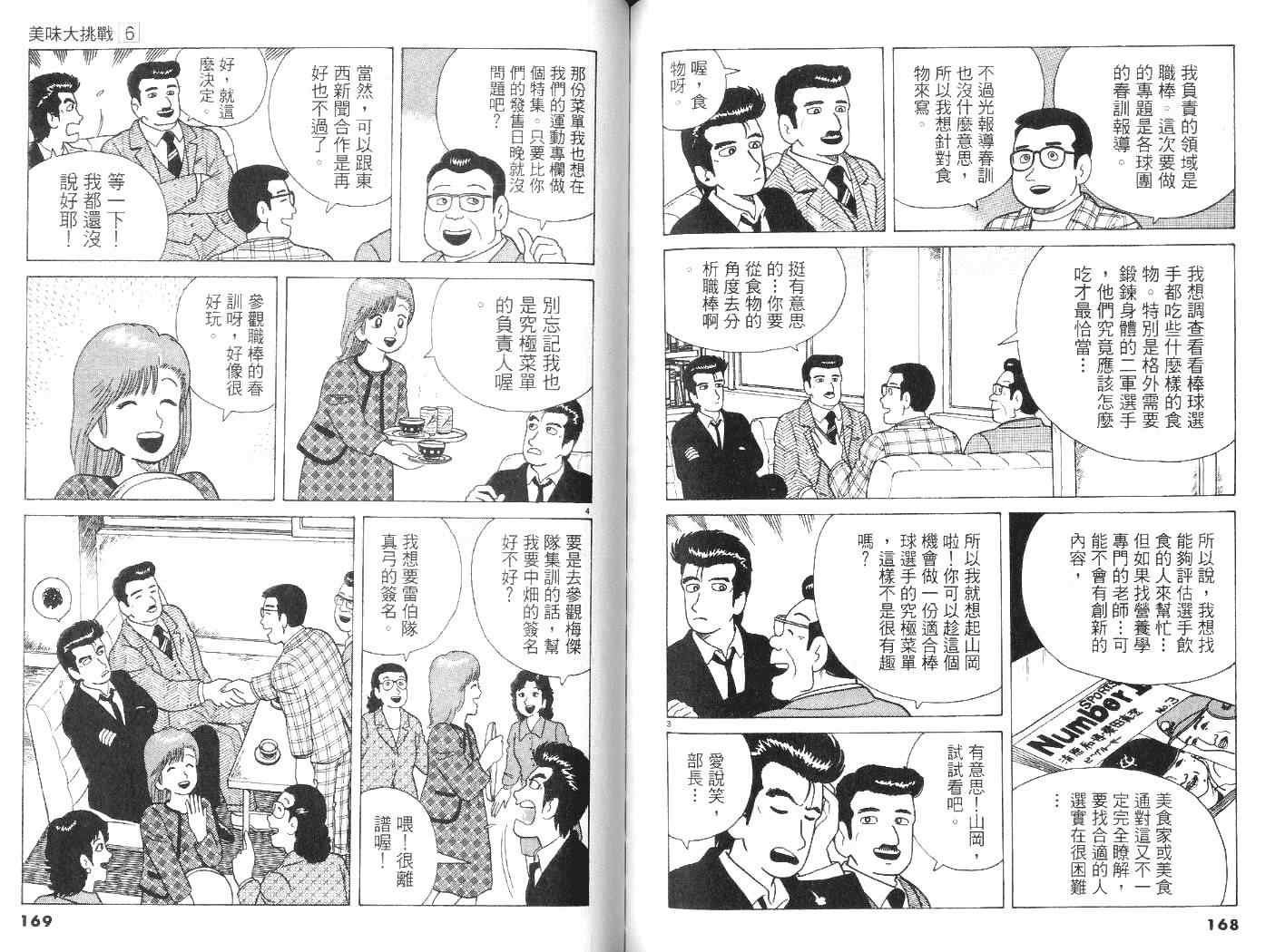 第6卷