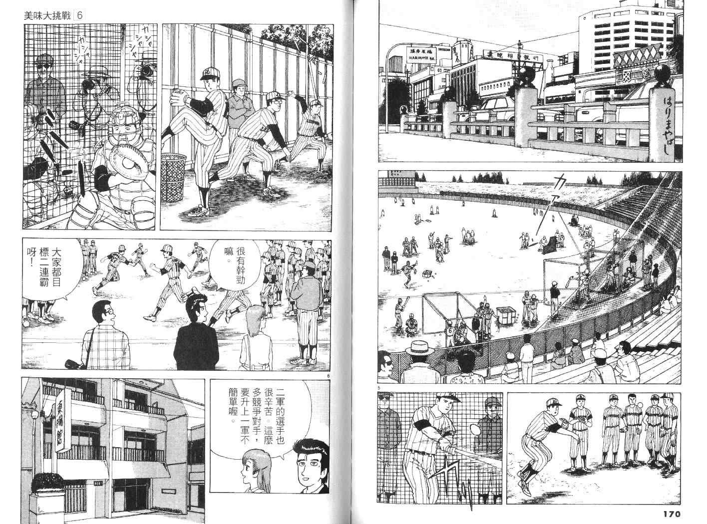 第6卷