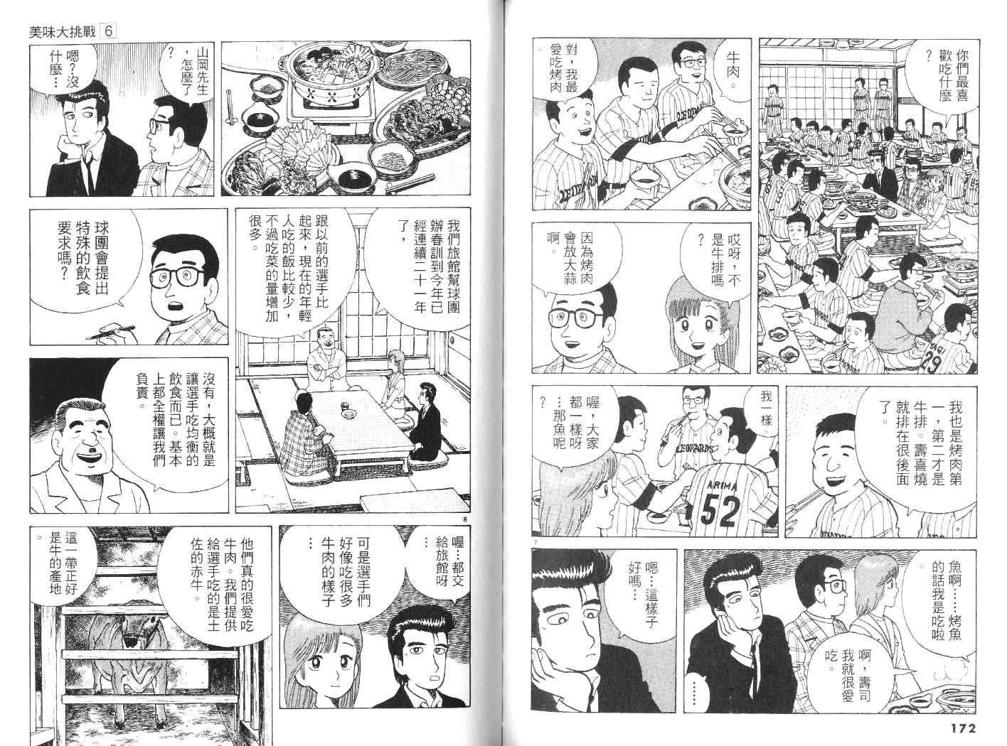 第6卷