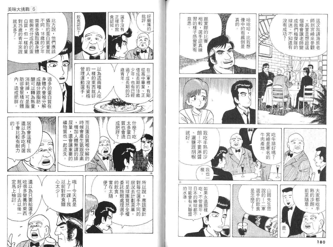 第6卷