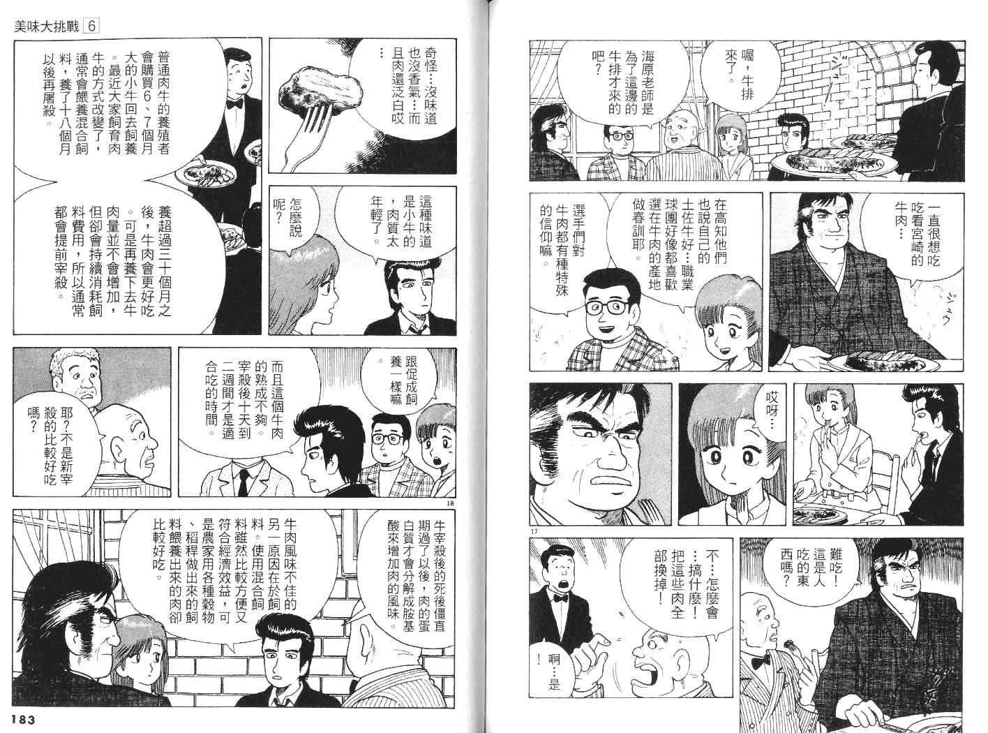 第6卷