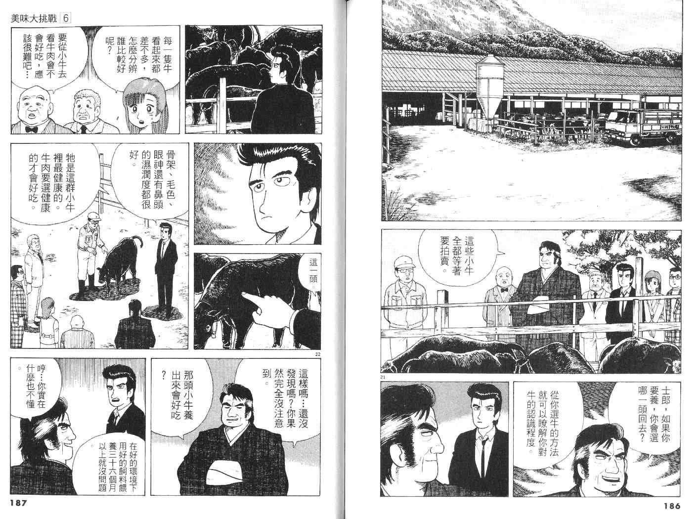 第6卷