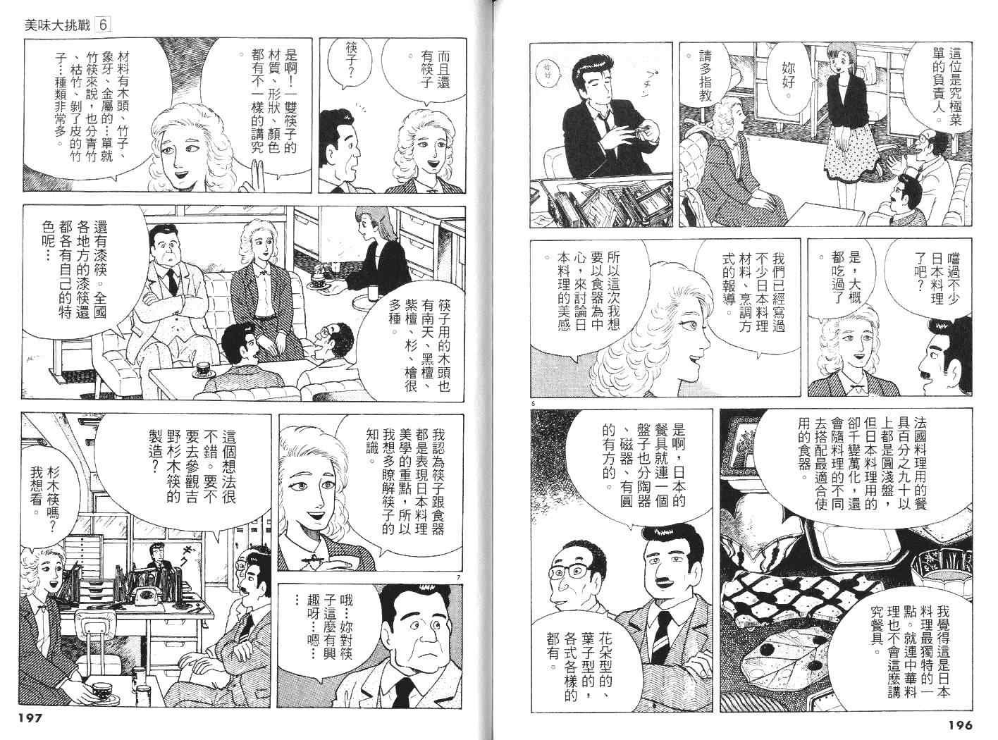 第6卷
