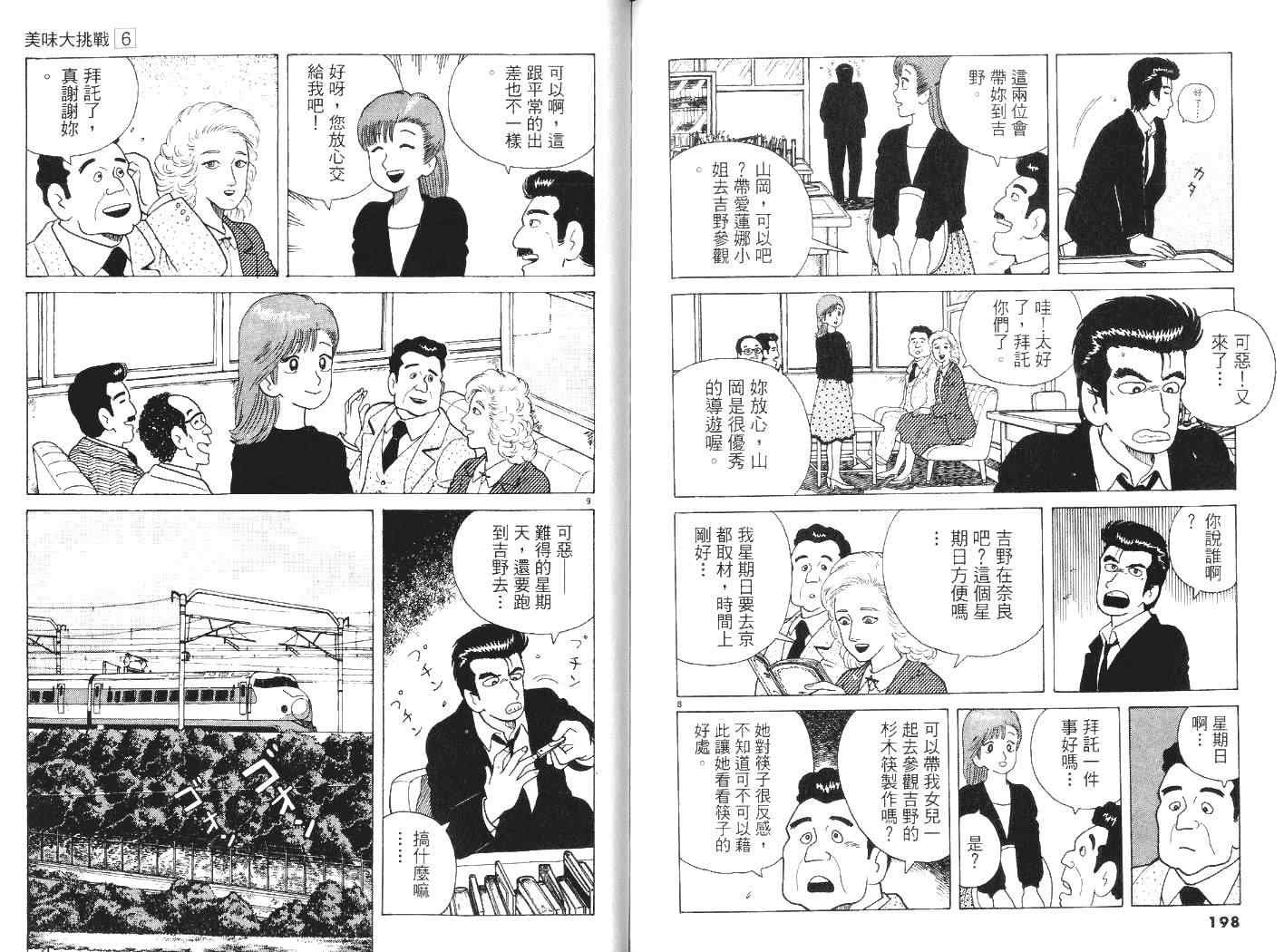 第6卷