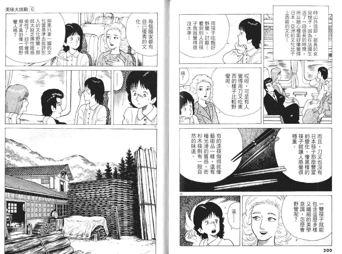 第6卷
