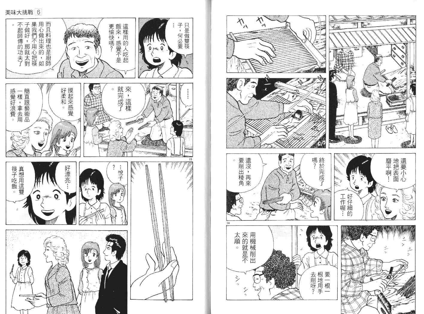 第6卷