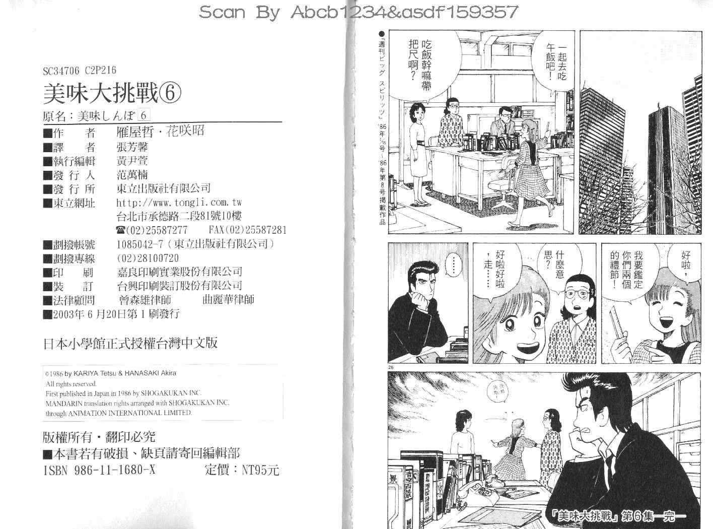 第6卷